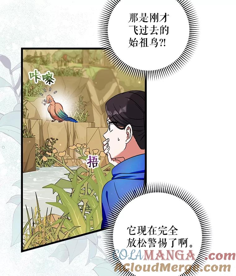 《欢迎光临地下城酒店》19.朋友 第9页