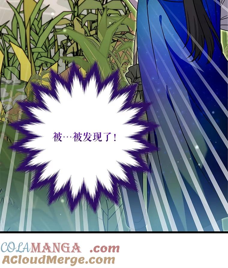 《欢迎光临地下城酒店》19.朋友 第13页