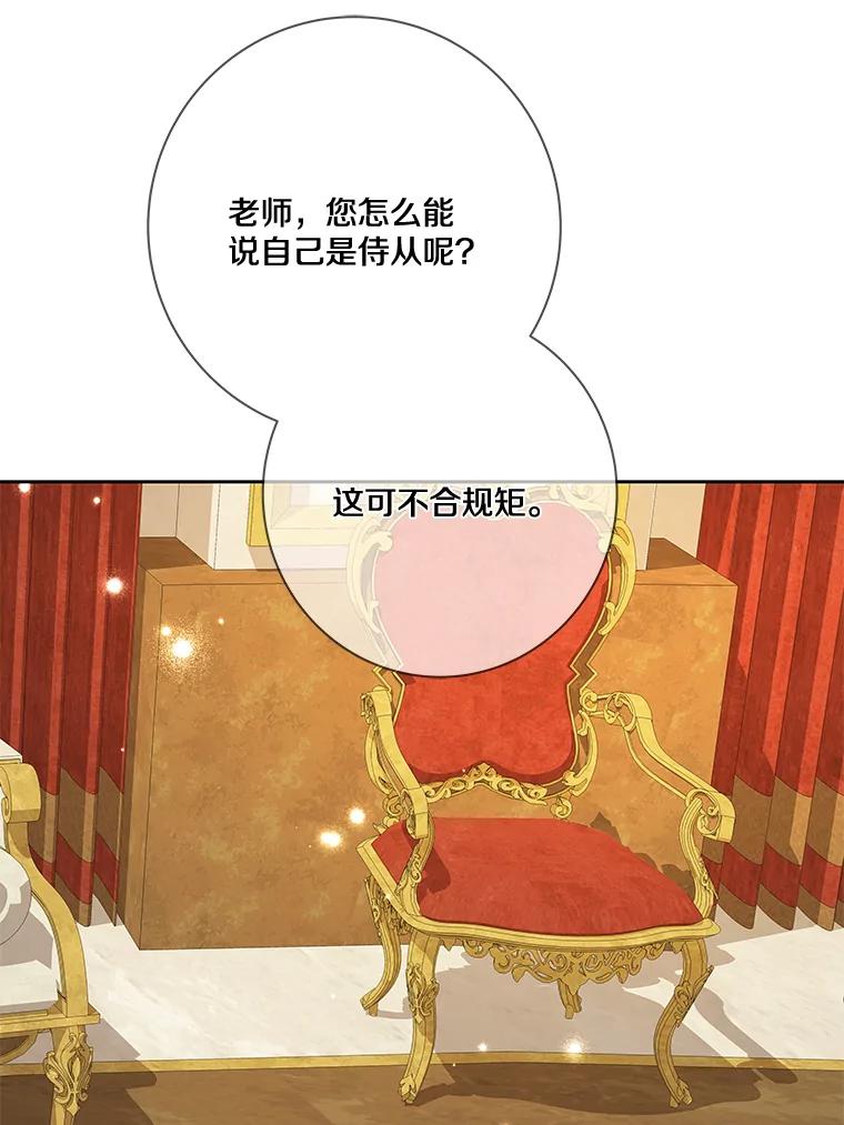 《龙套大公子妃的花路人生》19.宴会前夕 第16页