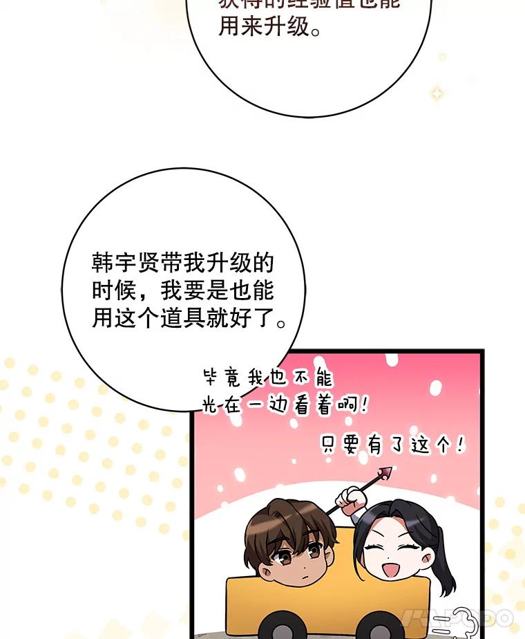 《欢迎光临地下城酒店》19.朋友 第27页