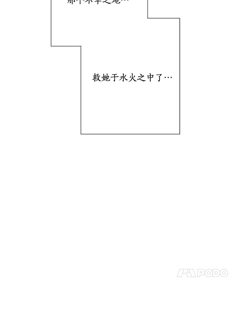 《龙套大公子妃的花路人生》19.宴会前夕 第56页