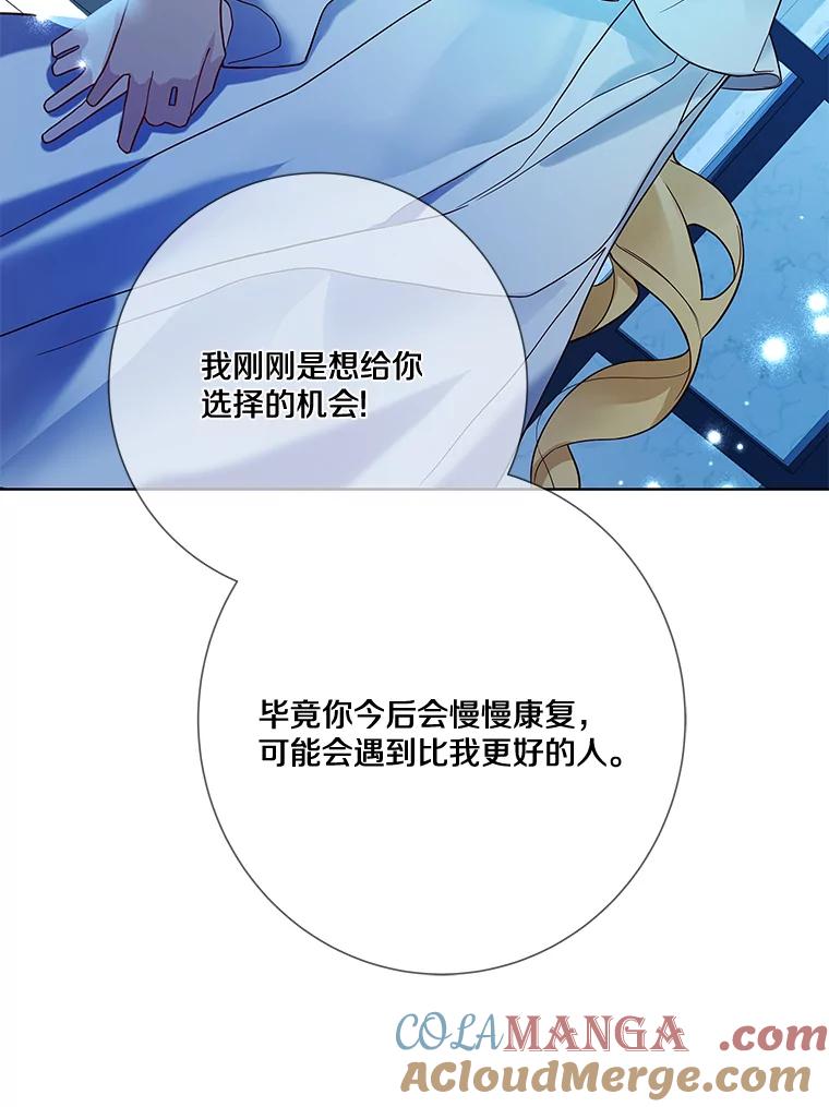 《龙套大公子妃的花路人生》19.宴会前夕 第117页