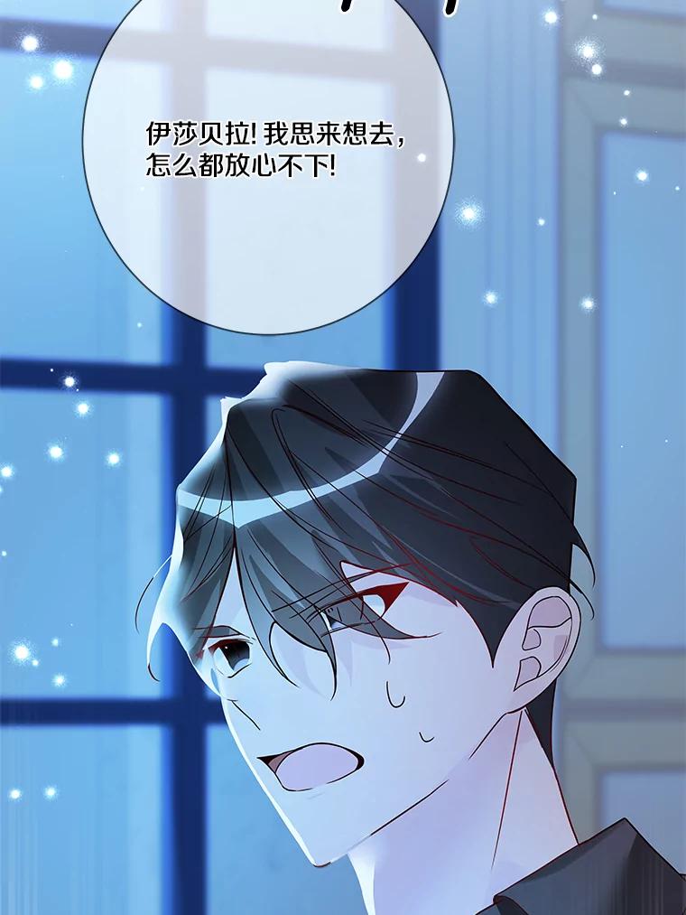 《龙套大公子妃的花路人生》19.宴会前夕 第100页