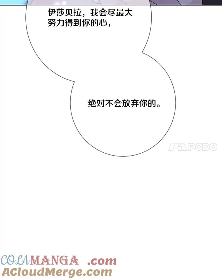 《龙套大公子妃的花路人生》19.宴会前夕 第129页