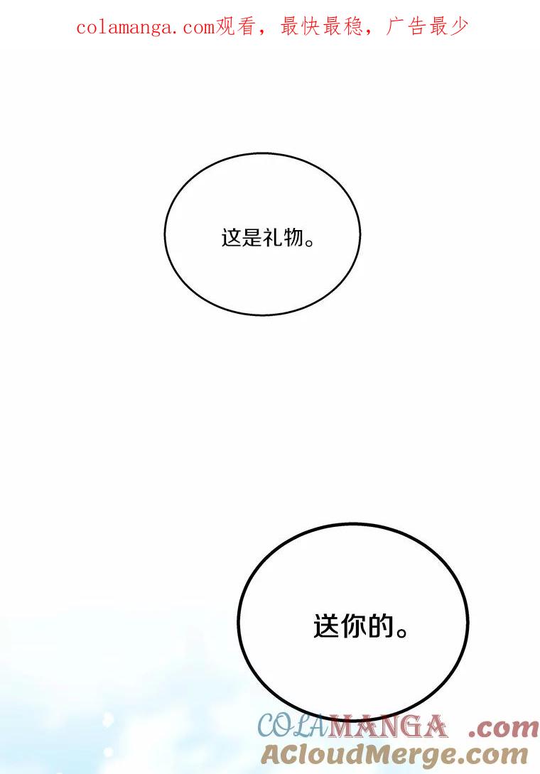 《上司的求婚》19.与初恋重逢 第1页