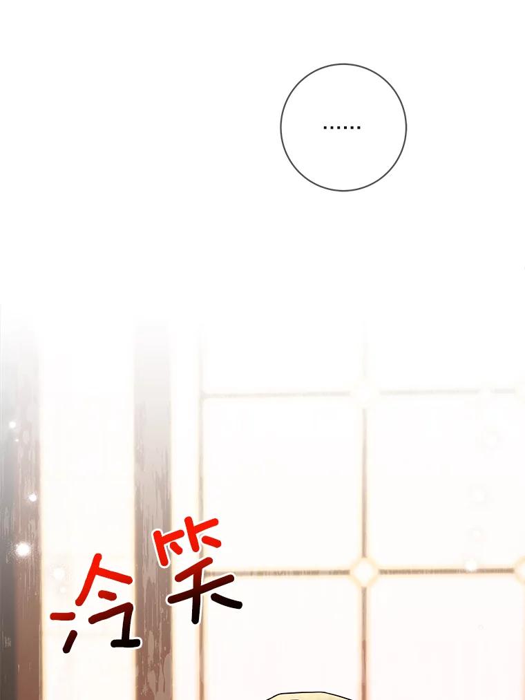 《龙套大公子妃的花路人生》19.宴会前夕 第156页
