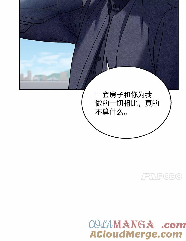 《上司的求婚》19.与初恋重逢 第45页
