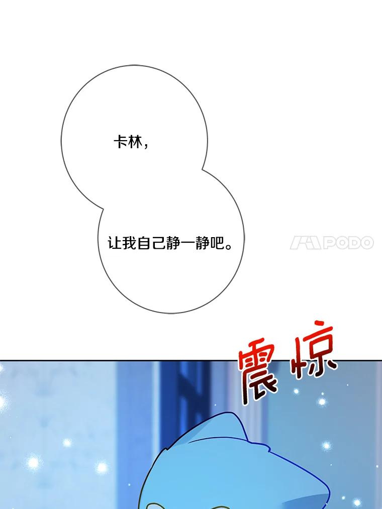 《龙套大公子妃的花路人生》19.宴会前夕 第96页