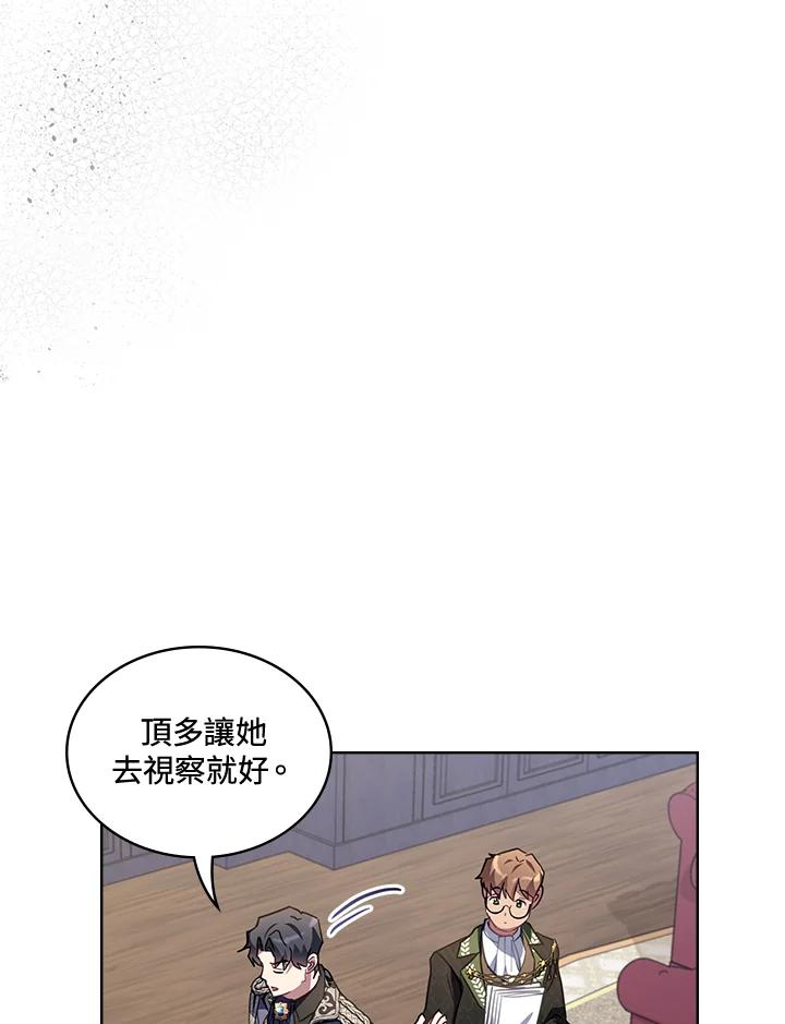《万兽公主》第20话 第44页