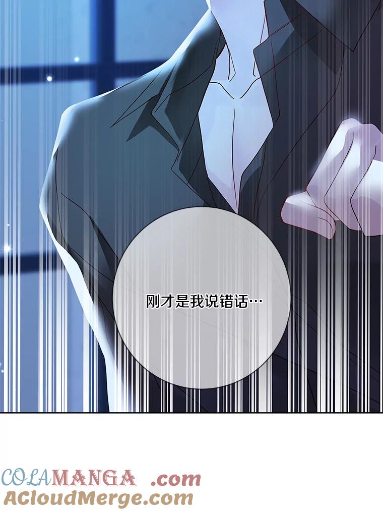 《龙套大公子妃的花路人生》19.宴会前夕 第101页