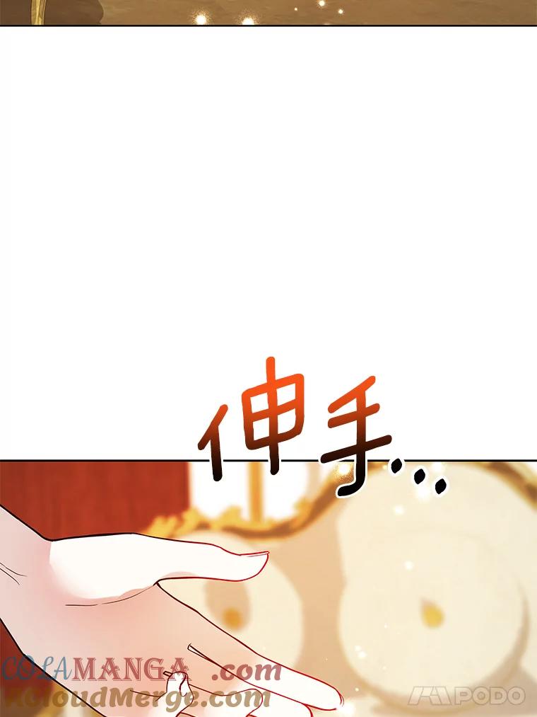 《龙套大公子妃的花路人生》19.宴会前夕 第17页