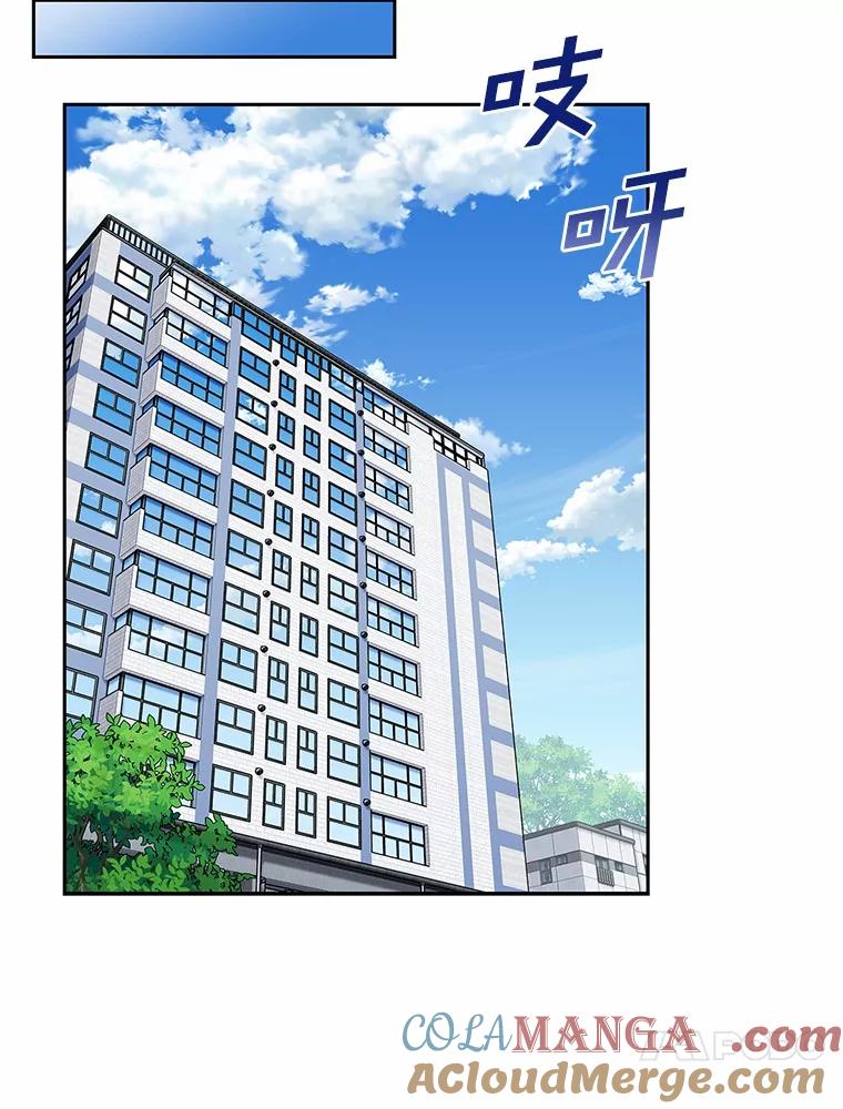《上司的求婚》19.与初恋重逢 第65页
