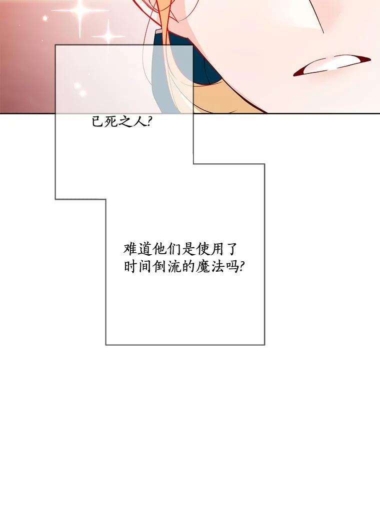 《龙套大公子妃的花路人生》19.宴会前夕 第48页
