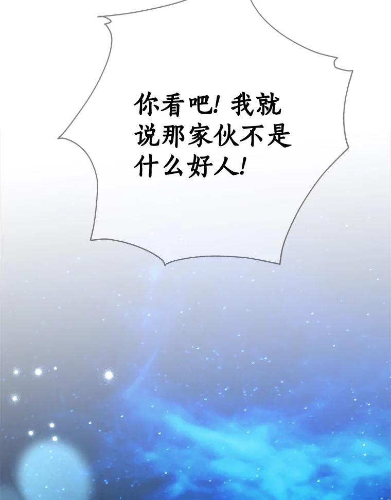 《龙套大公子妃的花路人生》19.宴会前夕 第92页