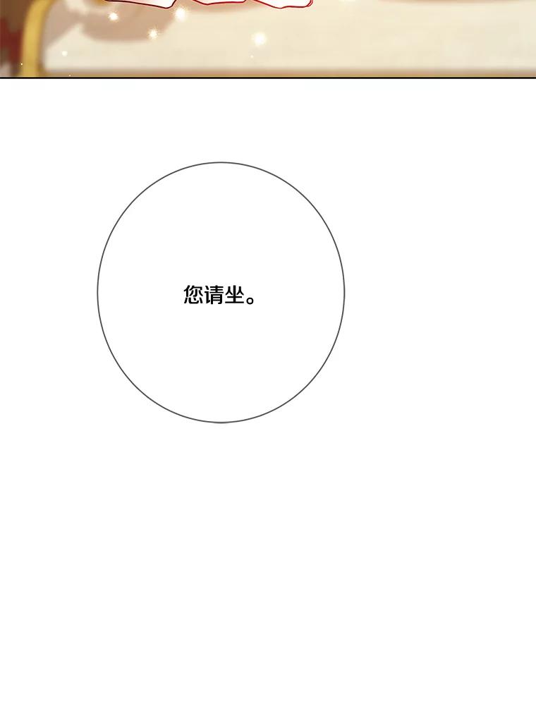 《龙套大公子妃的花路人生》19.宴会前夕 第18页