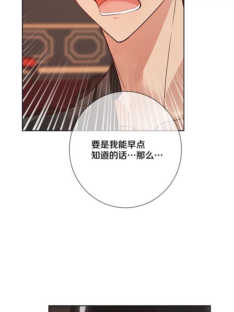 《龙套大公子妃的花路人生》19.宴会前夕 第54页