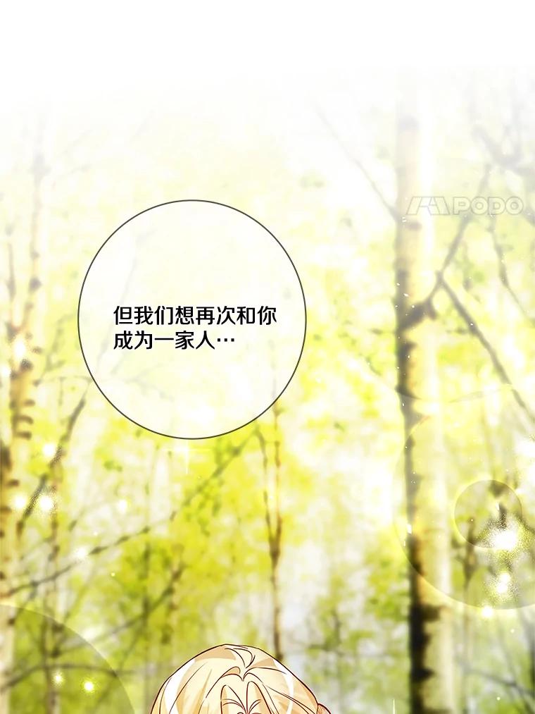 《龙套大公子妃的花路人生》19.宴会前夕 第63页