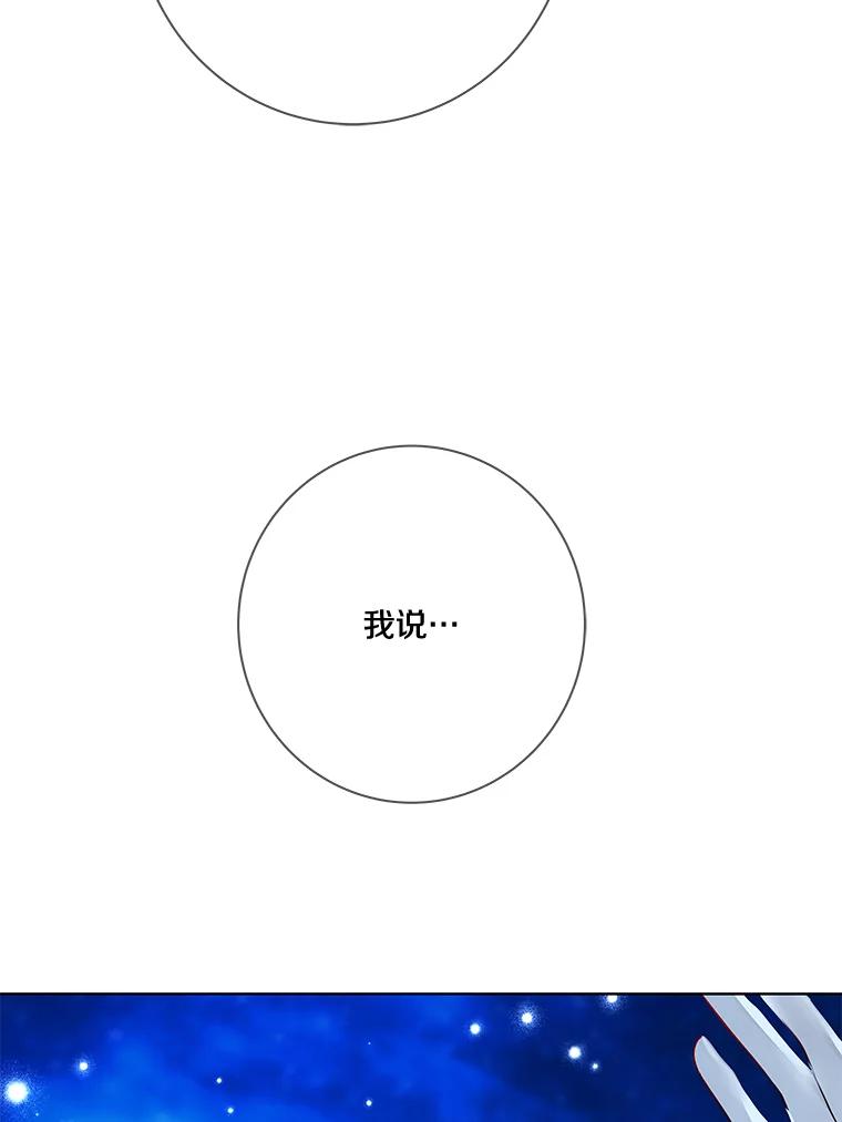 《龙套大公子妃的花路人生》19.宴会前夕 第134页