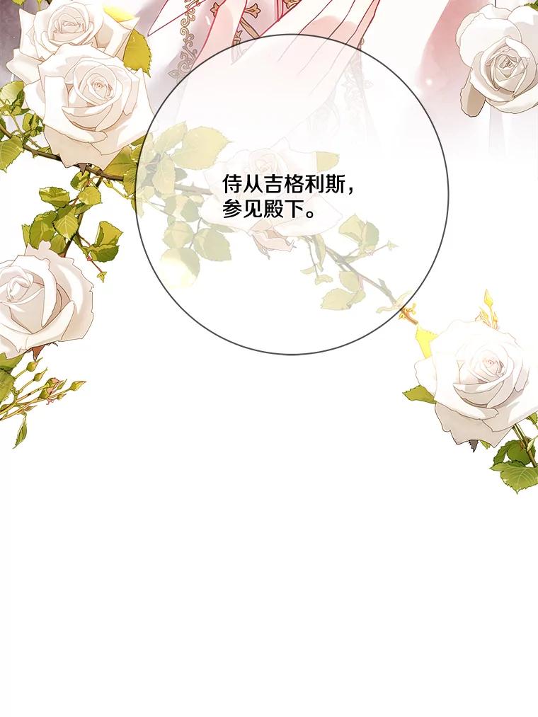 《龙套大公子妃的花路人生》19.宴会前夕 第15页