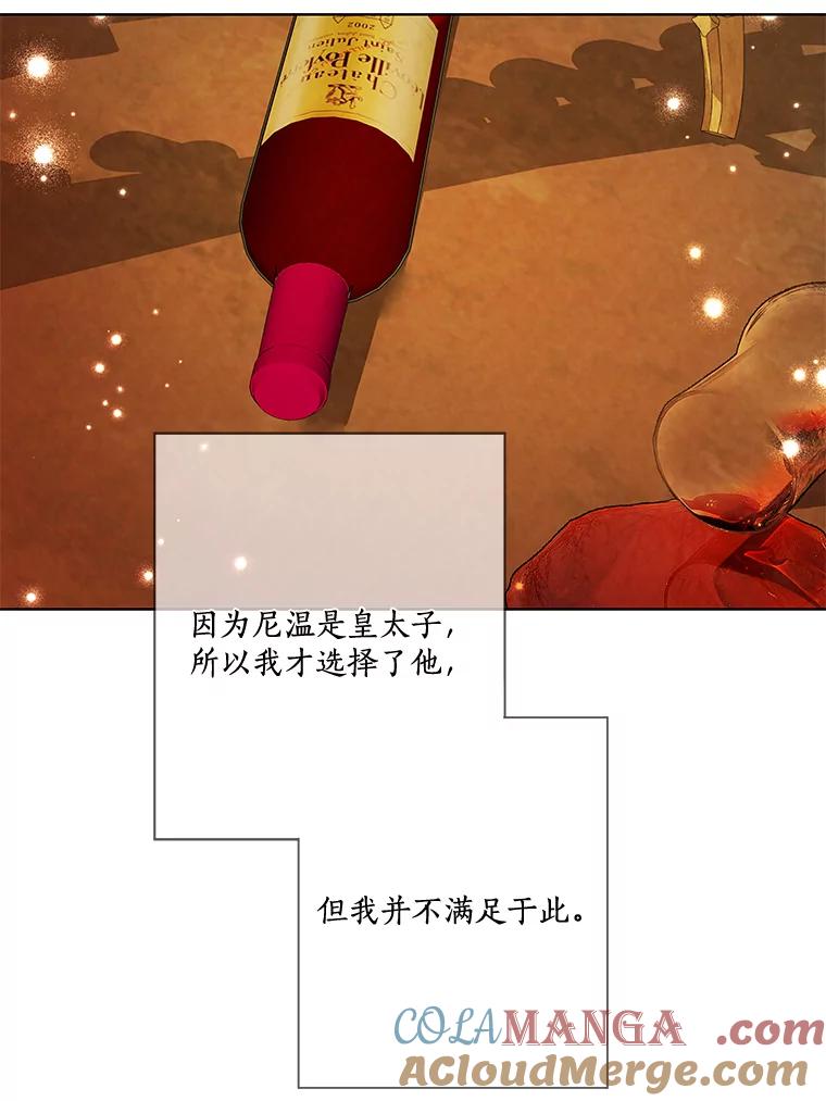 《龙套大公子妃的花路人生》19.宴会前夕 第21页