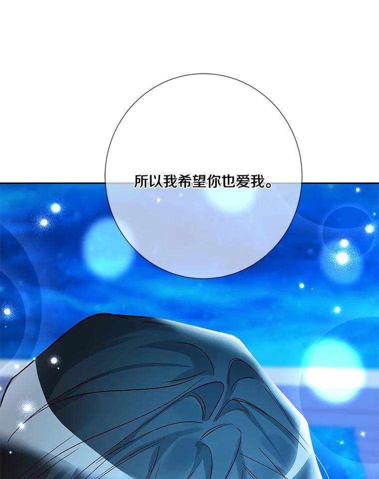 《龙套大公子妃的花路人生》19.宴会前夕 第127页