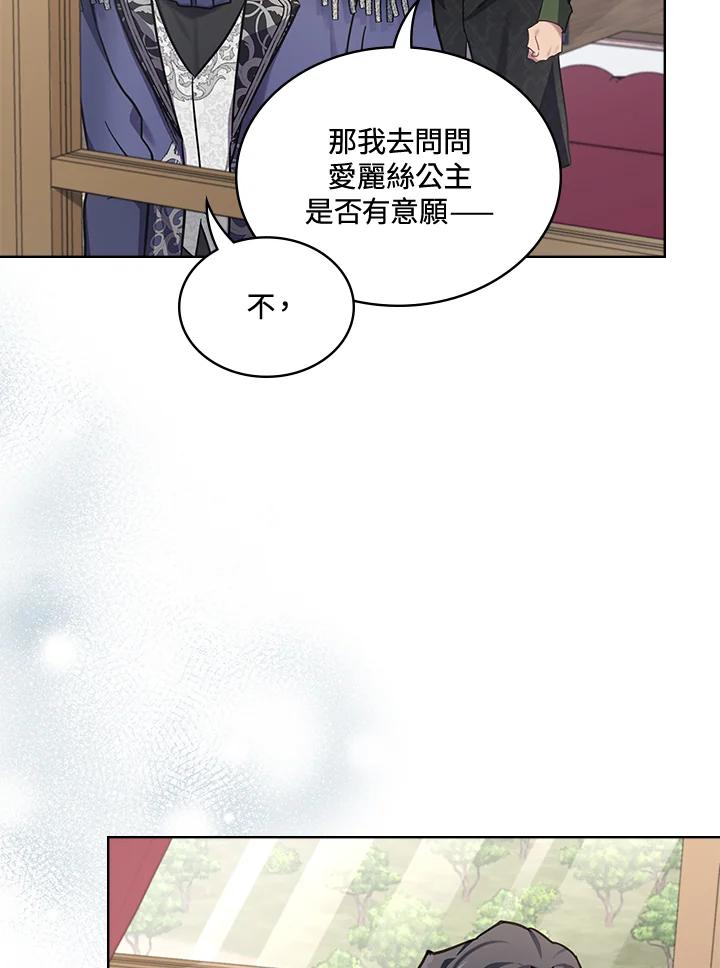 《万兽公主》第20话 第54页
