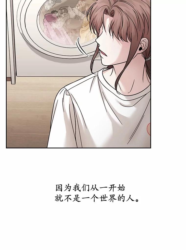 《上司的求婚》19.与初恋重逢 第79页