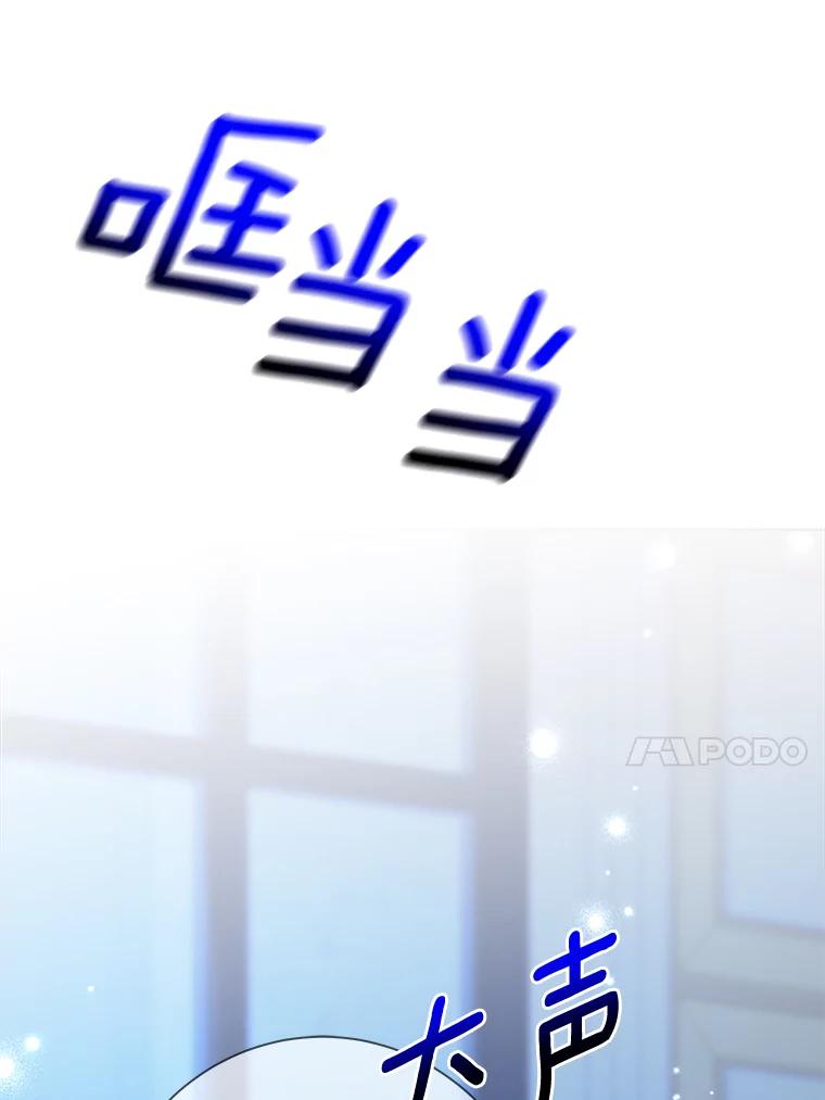 《龙套大公子妃的花路人生》19.宴会前夕 第99页