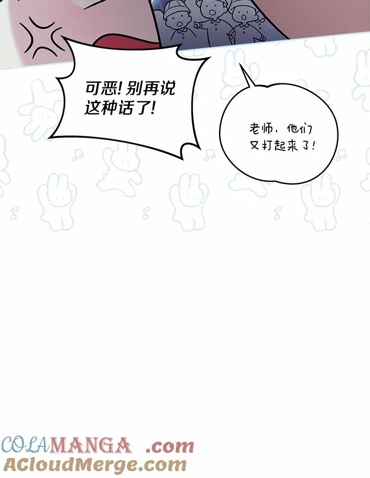《上司的求婚》19.与初恋重逢 第41页