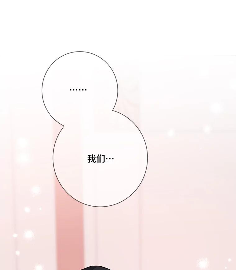 《龙套大公子妃的花路人生》19.宴会前夕 第87页