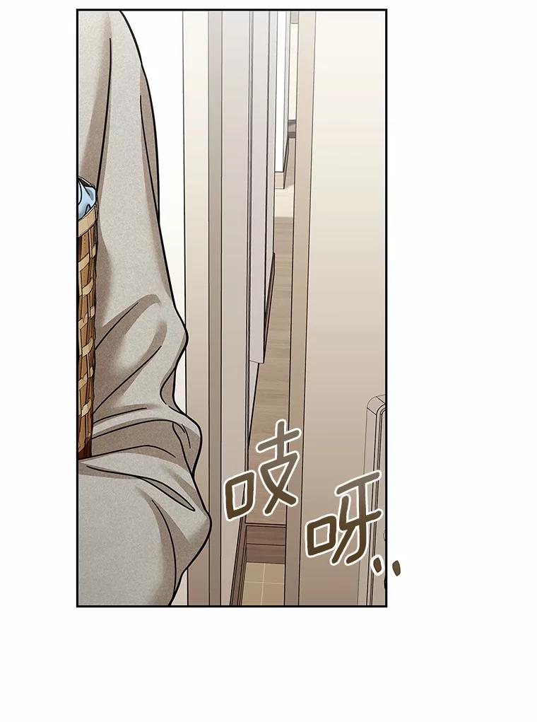《上司的求婚》19.与初恋重逢 第98页