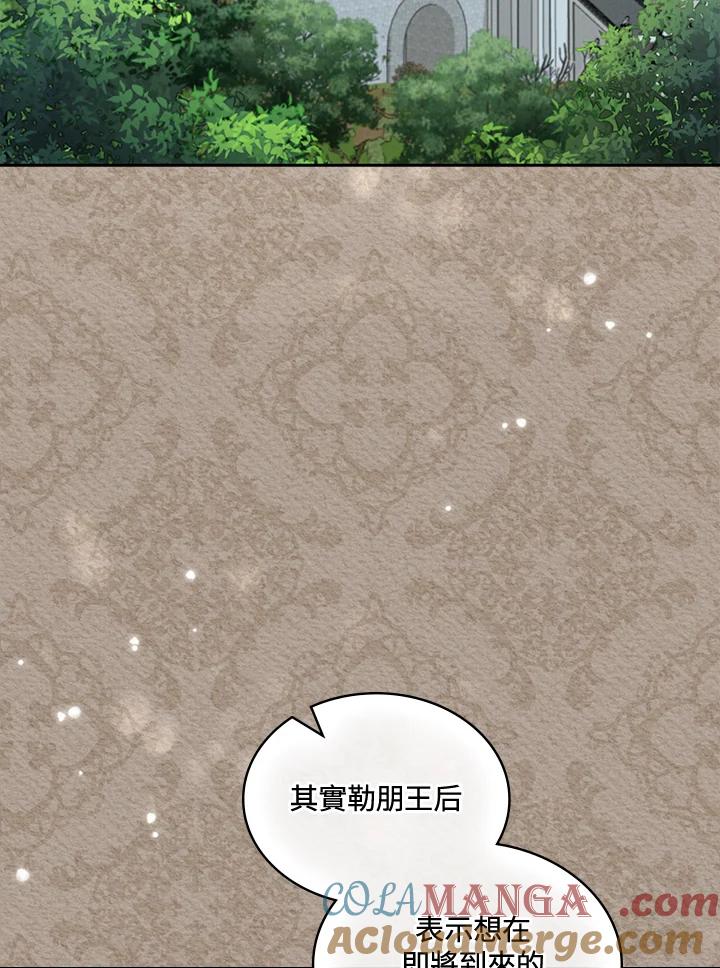 《万兽公主》第20话 第49页