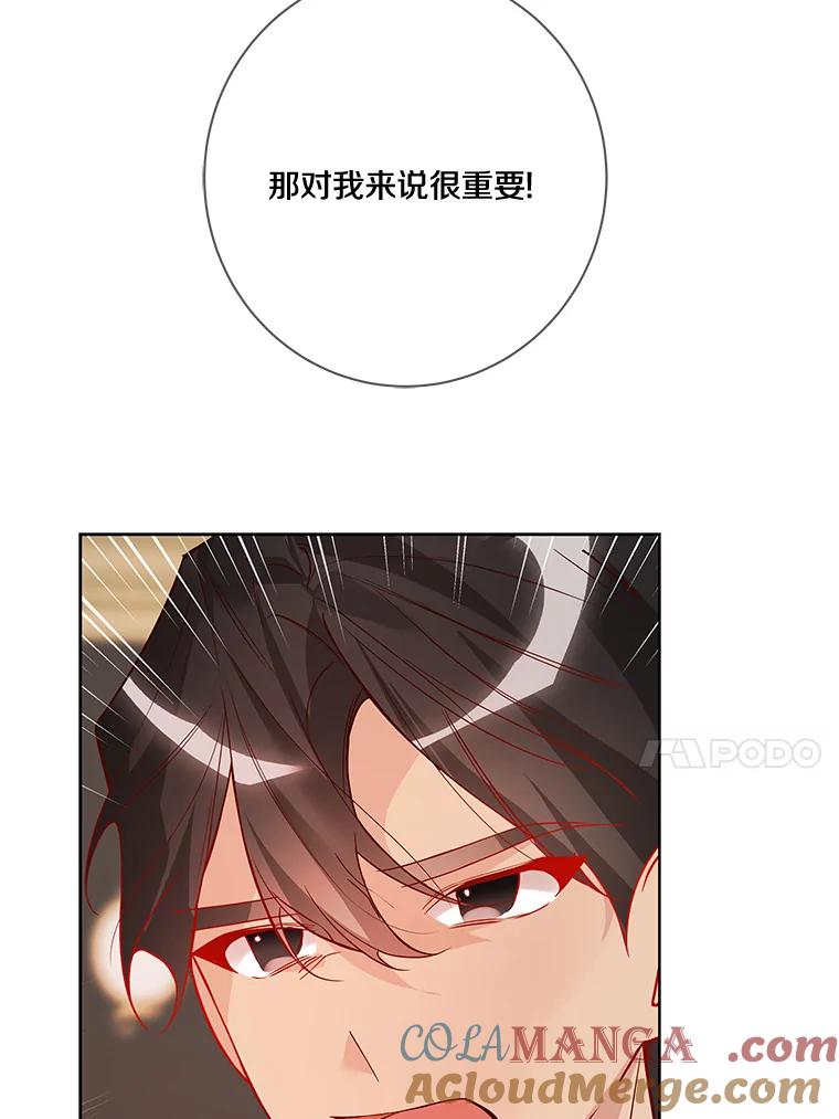 《龙套大公子妃的花路人生》19.宴会前夕 第53页