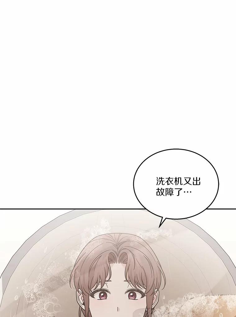 《上司的求婚》19.与初恋重逢 第80页