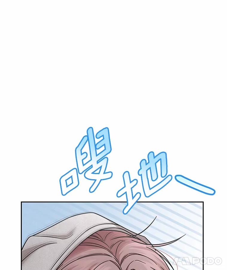 《上司的求婚》19.与初恋重逢 第108页