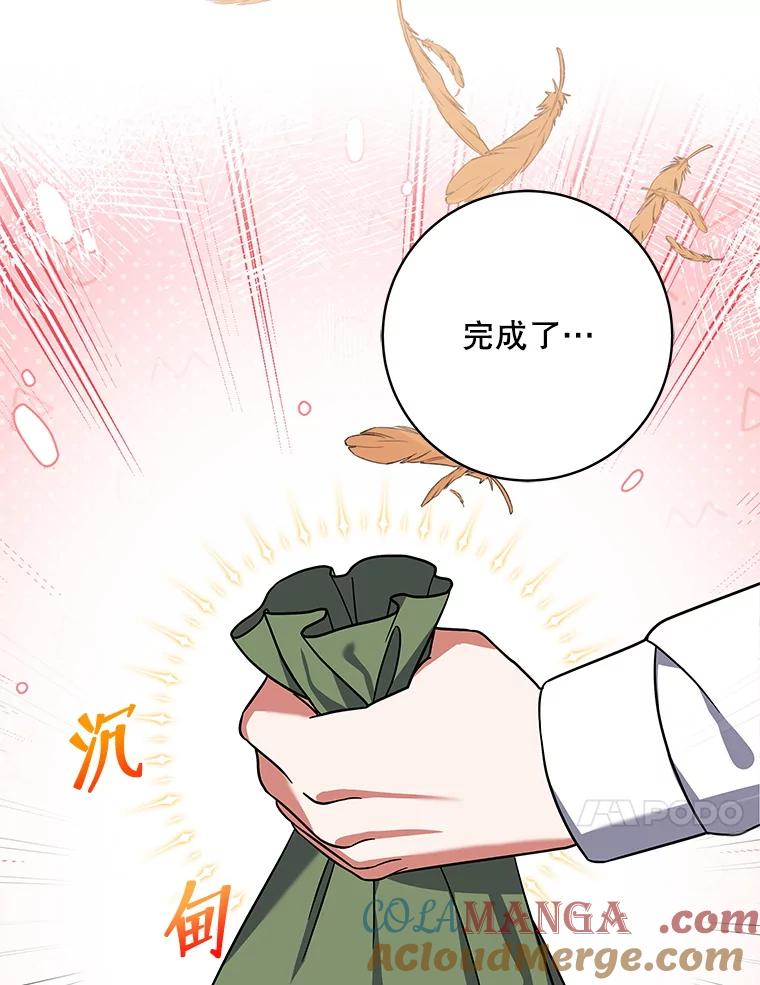 《欢迎光临地下城酒店》19.朋友 第33页
