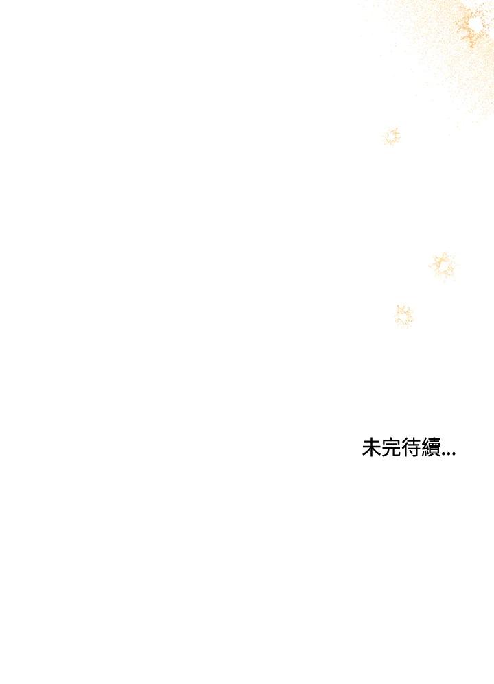 《万兽公主》第20话 第103页