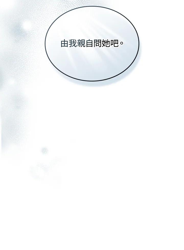 《万兽公主》第20话 第56页
