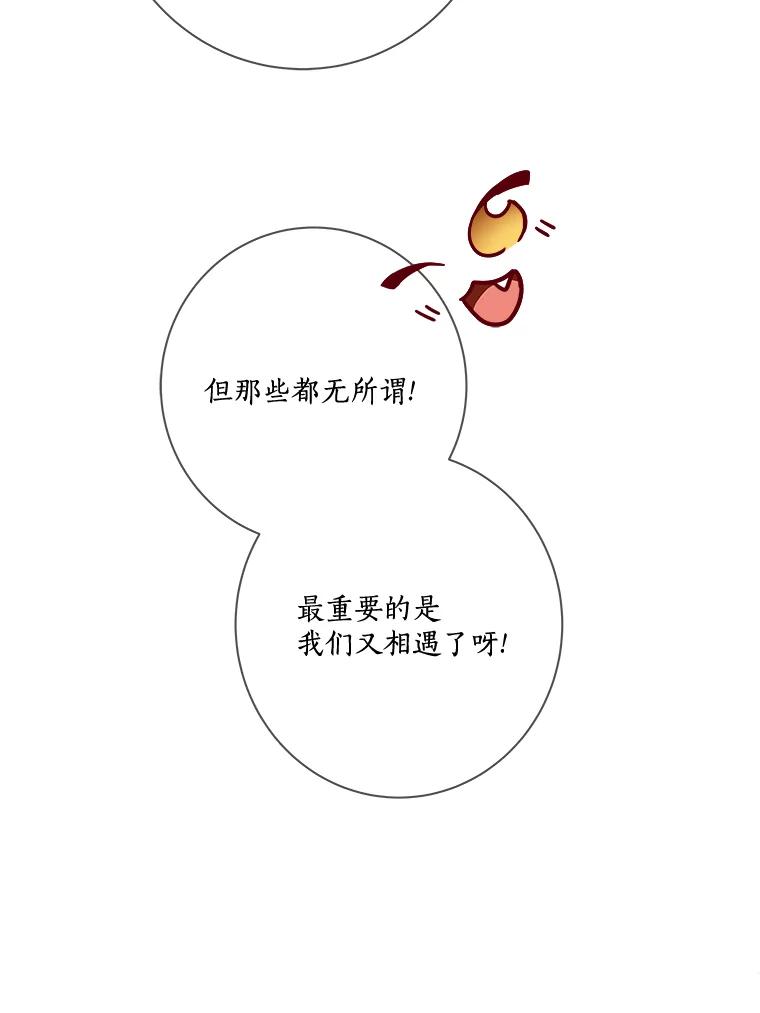 《龙套大公子妃的花路人生》19.宴会前夕 第59页