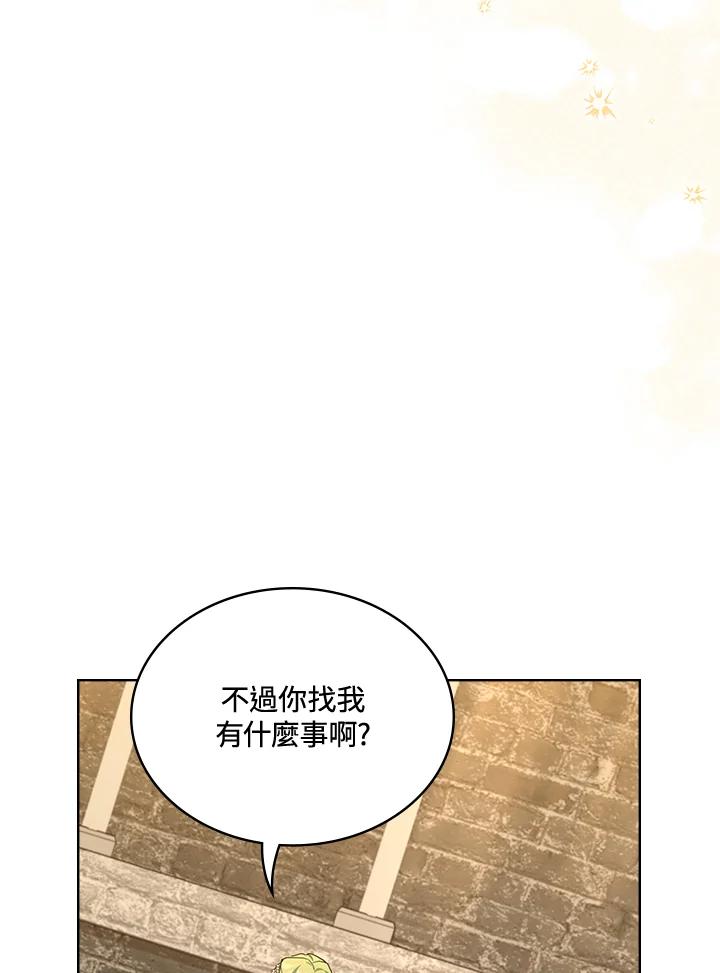 《万兽公主》第20话 第86页
