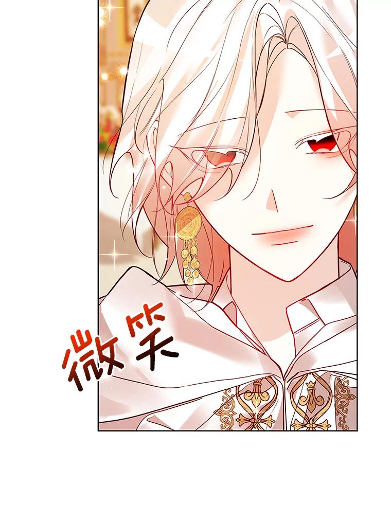 《龙套大公子妃的花路人生》19.宴会前夕 第24页