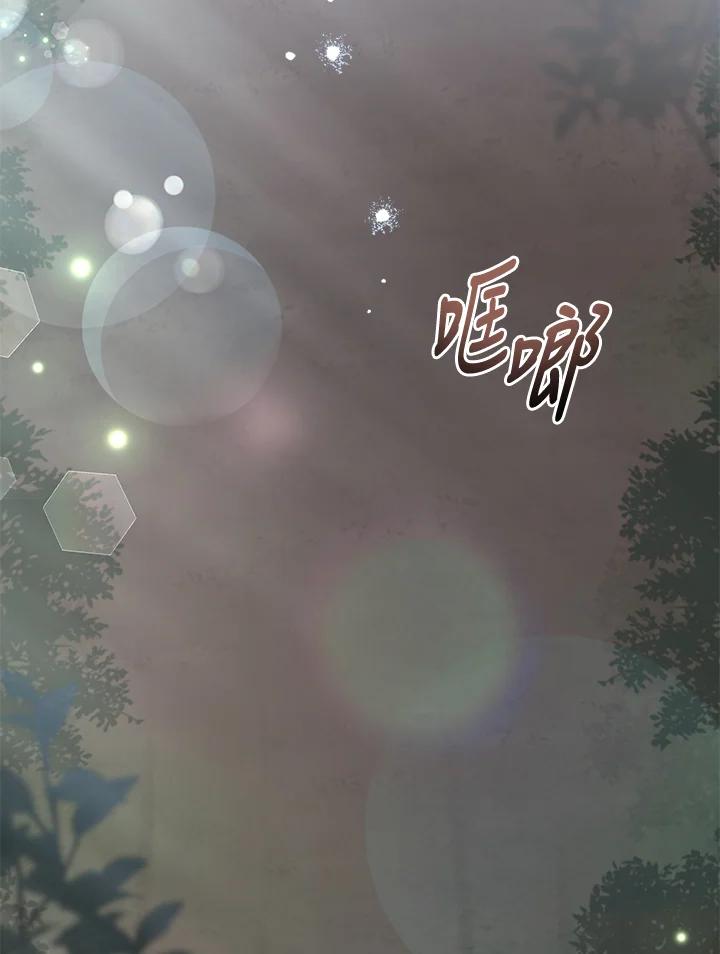 《万兽公主》第21话 第83页