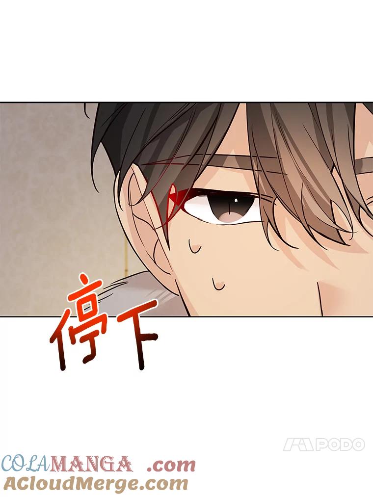 《龙套大公子妃的花路人生》20.选房间 第65页