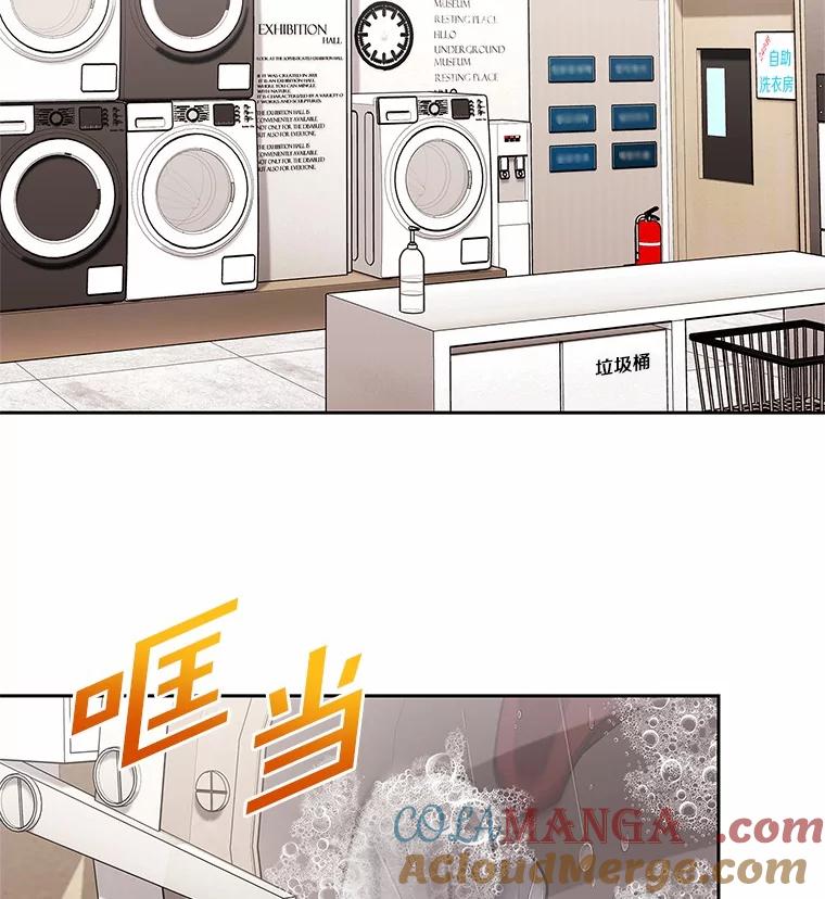 《上司的求婚》20.一对一用餐 第17页