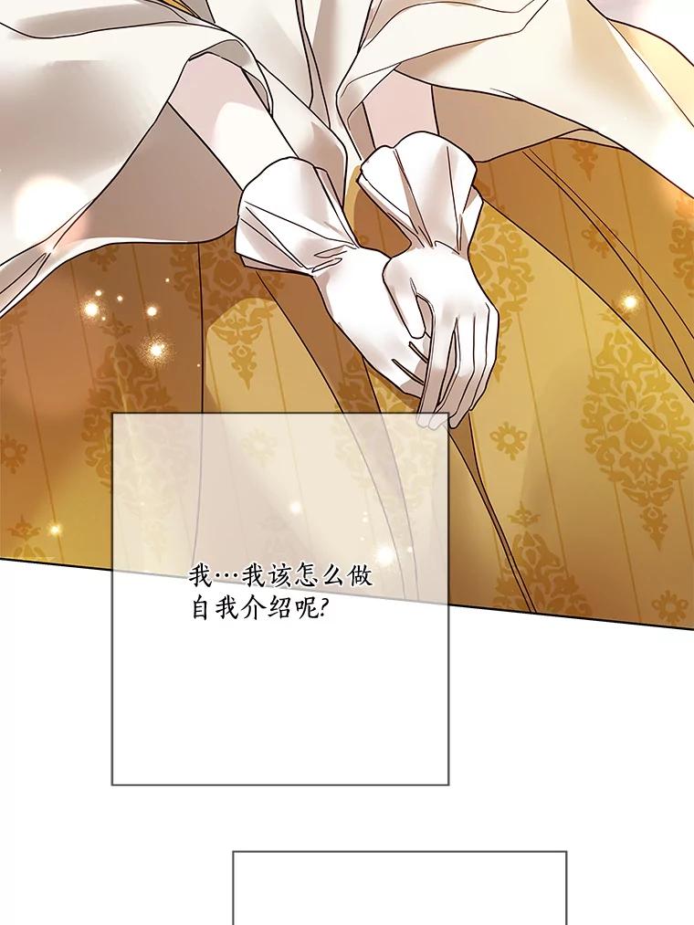 《龙套大公子妃的花路人生》20.选房间 第48页