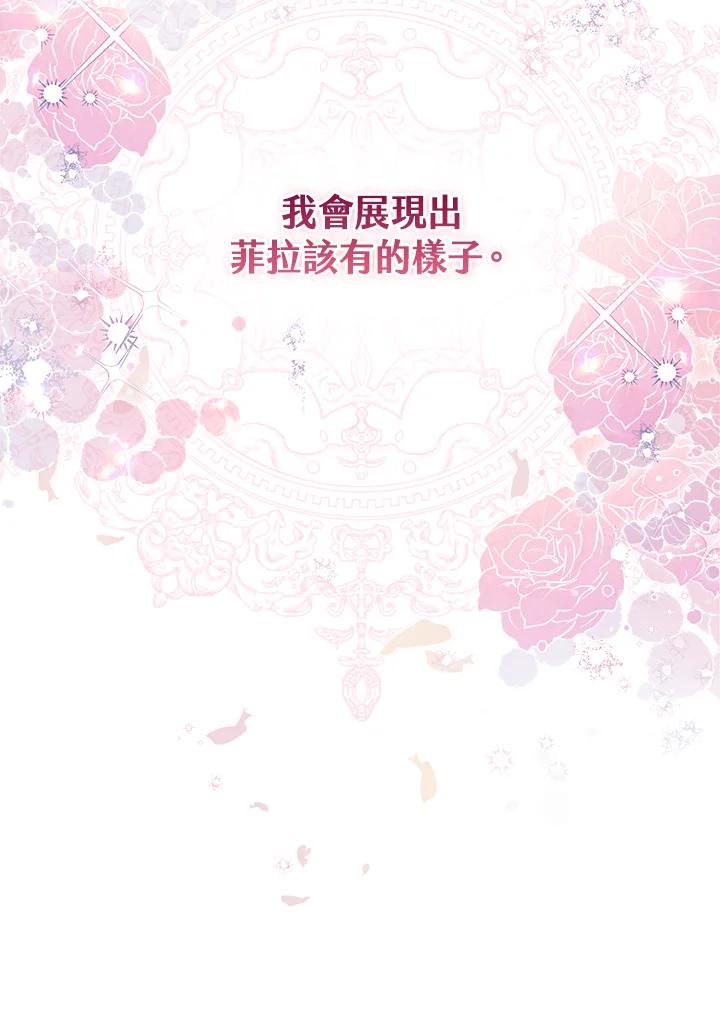《万兽公主》第21话 第95页
