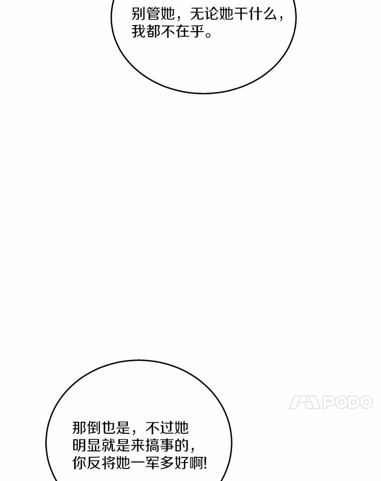 《上司的求婚》20.一对一用餐 第126页