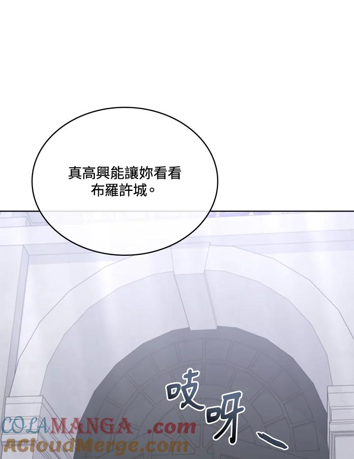 《万兽公主》第21话 第105页