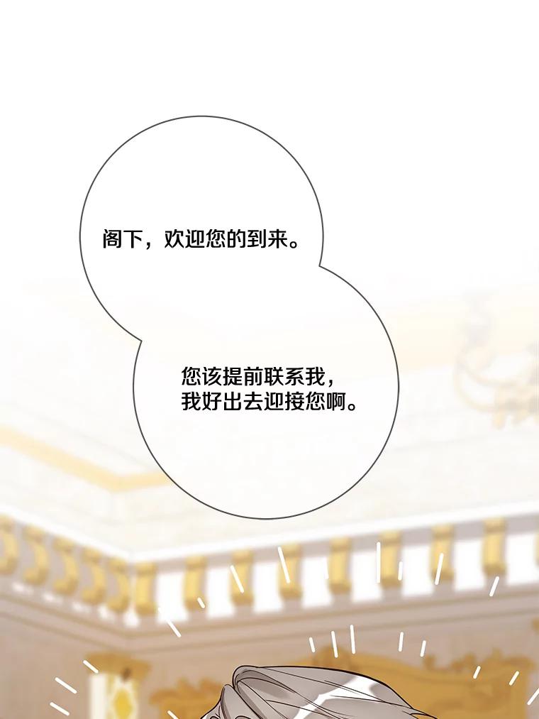 《龙套大公子妃的花路人生》20.选房间 第39页
