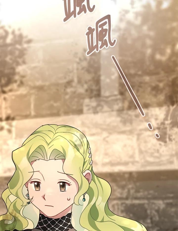 《万兽公主》第21话 第18页
